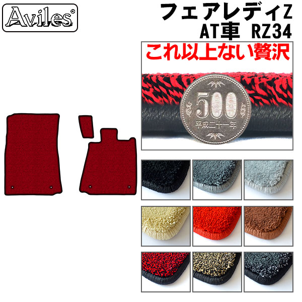 ラヴィールマット 楽天市場】【UNTIL バイオピュアマット コイルマット トランク