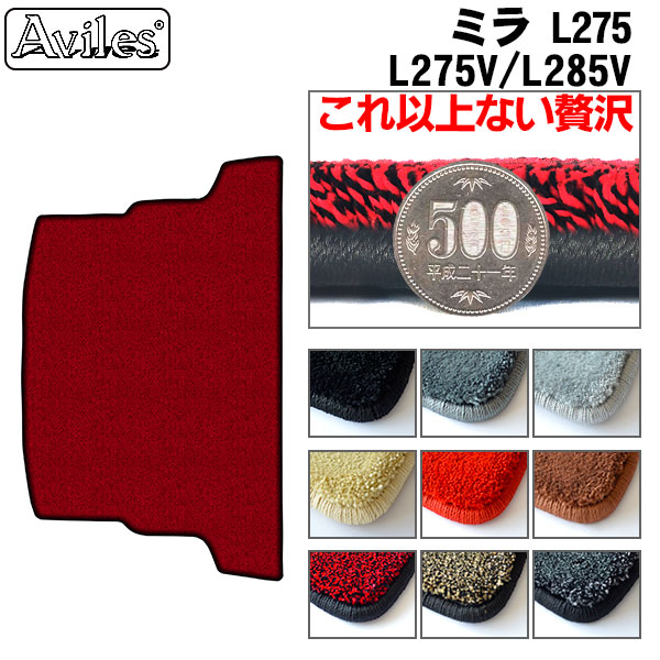 【P9倍 (7/25)限定】【厚さ20mm最高級マット】ダイハツ　ミラ　L275V　L285V　ラゲッジマット　フロアマット　トランクマット「最高級フロアマット」｜アヴィレスストア
