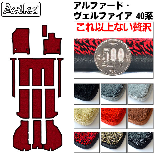 最終値下げ★新品未使用アルファロメオGT フロアマット黒 前席＋後席4枚セット 楽天市場】20 アルファード 3Dフロアマット[運転席/助手席用