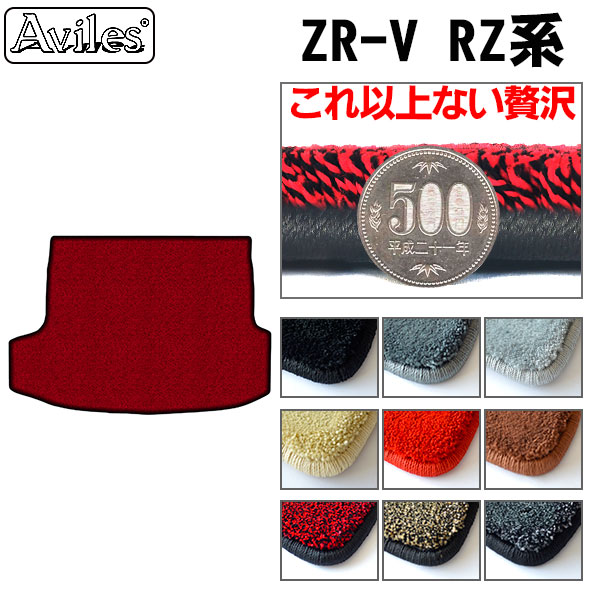 【厚さ20mm最高級マット】ホンダ　ZR-V　RZ系　ラゲッジマット　フロアマット　トランクマット「最高級フロアマット」｜アヴィレスストア