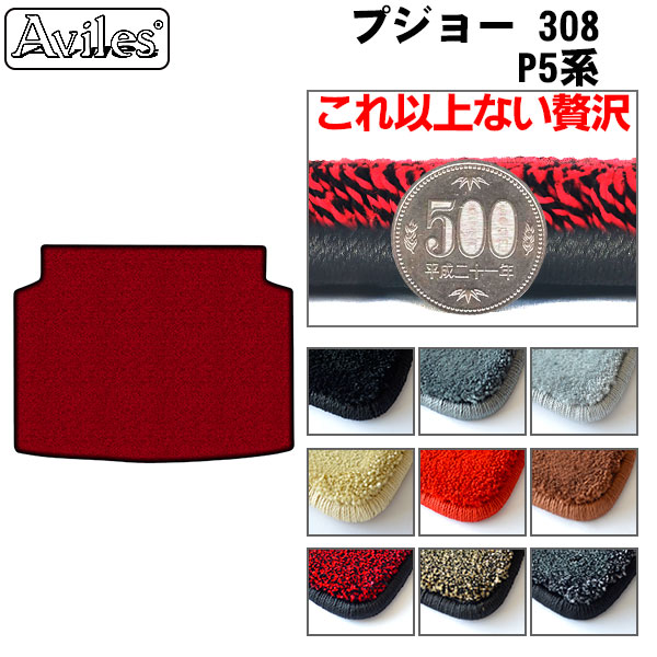 【P9倍 (7/25)限定】【厚さ20mm最高級マット】プジョー 新型 308 P5系 ハッチバック用 ラゲッジマット フロアマット トランクマット「最高級フロアマット」|アヴィレスストア