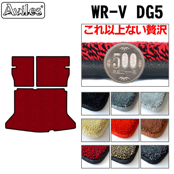 【P4倍 (7/30)限定】【厚さ20mm最高級マット】ホンダ　新型　WR-V　DG5　ラゲッジマット+2列目背面　フロアマット　トランクマット「最高級フロアマット」｜アヴィレスストア