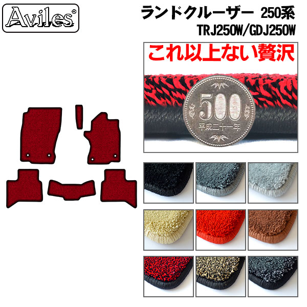 【P9倍 (7/20)限定】【厚さ20mm最高級マット】ランクル250 ランドクルーザー 250系 5人乗り フロアマット トヨタ 新型「最高級フロアマット」|アヴィレスストア