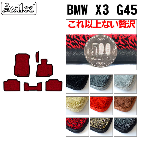 【P9倍 (7/20)限定】【厚さ20mm最高級マット】BMW X3 G45 フロアマット「最高級フロアマット」|アヴィレスストア