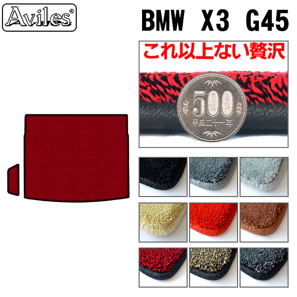 【P7倍 マラソン】【厚さ20mm最高級マット】BMW X3 G45　ラゲッジマット　フロアマット　トランクマット「最高級フロアマット」｜アヴィレスストア