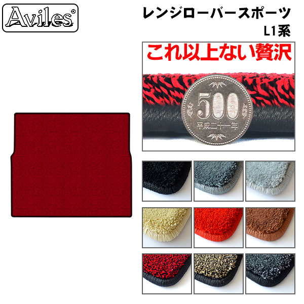 【P4倍 (7/30)限定】【厚さ20mm最高級マット】レンジローバー スポーツ L1系 ラゲッジマット フロアマット トランクマット「最高級フロアマット」|アヴィレスストア