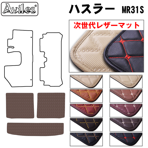 スズキ ハスラー MR31S MR41S フロアマット