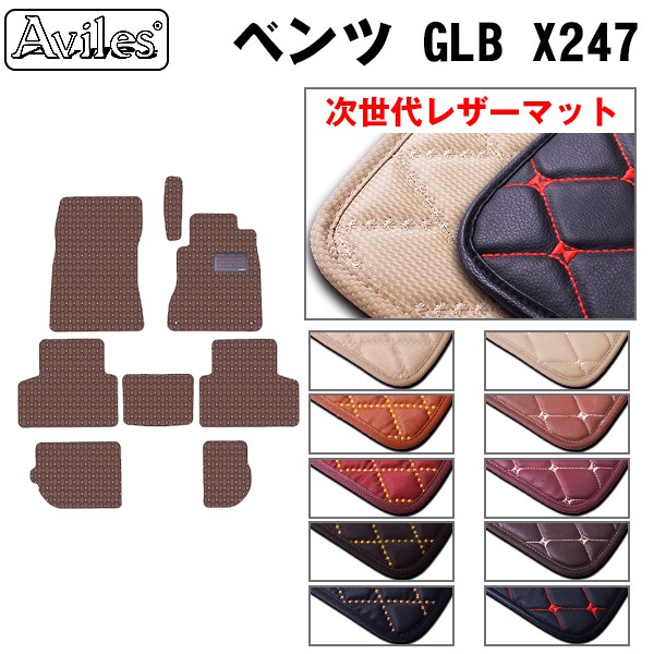 楽天市場】【 ベンツ 純正 】AMG フロアマット プレミアム 1車分 GLB