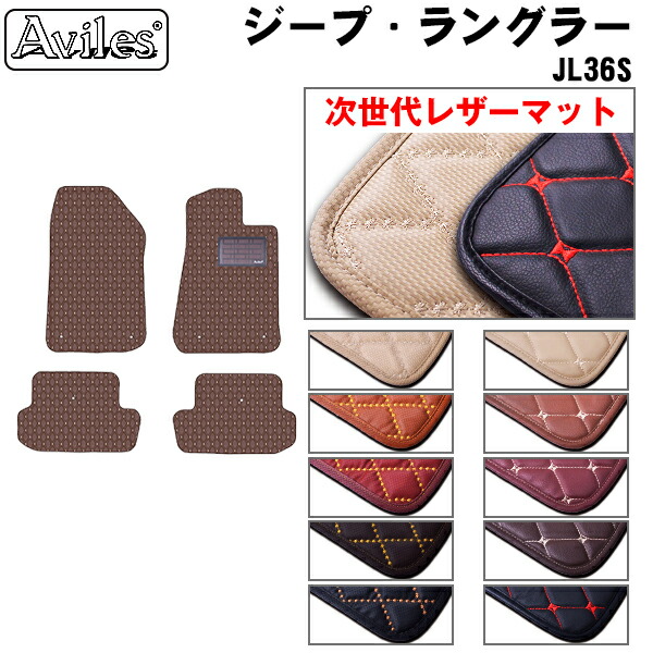 楽天市場】【UNTIL バイオピュアマット コイルマット フロアマット 車