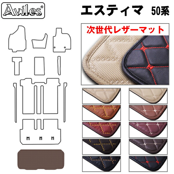 トヨタ エスティマ　ACR50系　純正フロアマット 楽天市場】【P7倍 (8/17)限定】【次世代レザーマット】TOYOTA