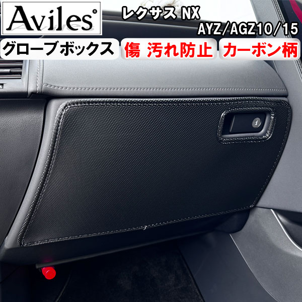 楽天市場】【P7倍 (8/17)限定】【傷防止】(グローブボックス
