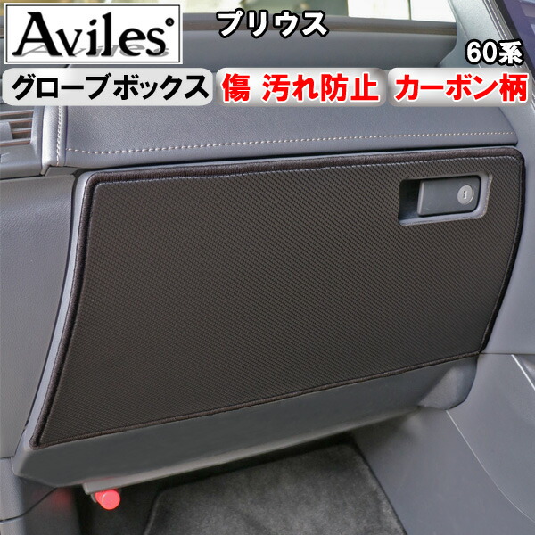 楽天市場】【送料無料】 トヨタ プリウス 30系 純正グローブボックス 