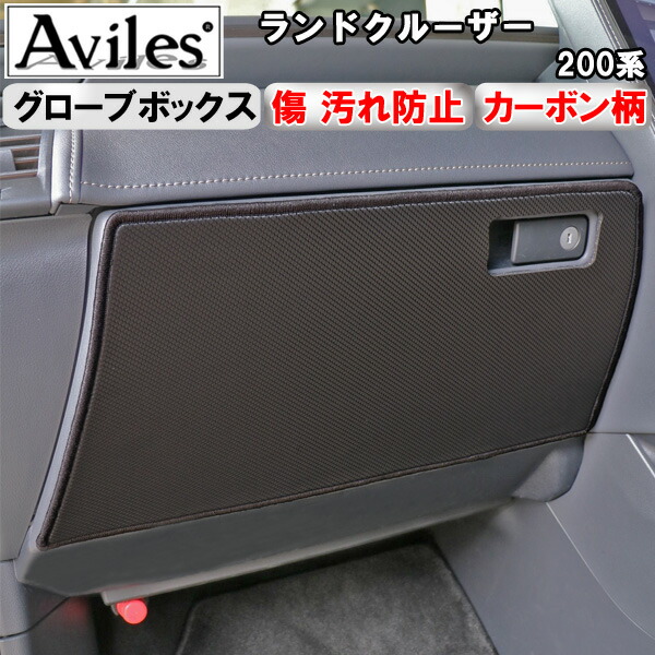楽天市場】【P10倍 (11/25)限定】【傷防止】(グローブボックス)トヨタ