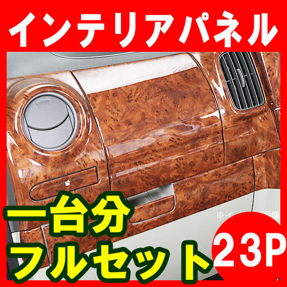 楽天市場】【bB・QNC20系】◇3Dインテリアパネル◇16P ・茶