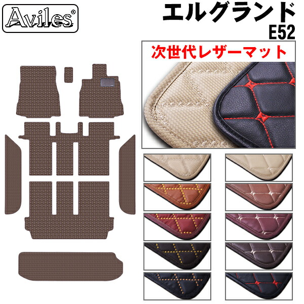 楽天市場】【P7倍 (8/1)限定】【次世代レザーマット】日産