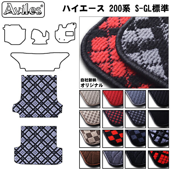 楽天市場 P5倍 クーポン 日限定 当日発送可 トヨタ ハイエース 0系 Dx スーパー Gl 標準幅 ラゲッジマット フロアマット トランクマット 荷台用マット 両側スライドドア車用 サプライズ激熱店