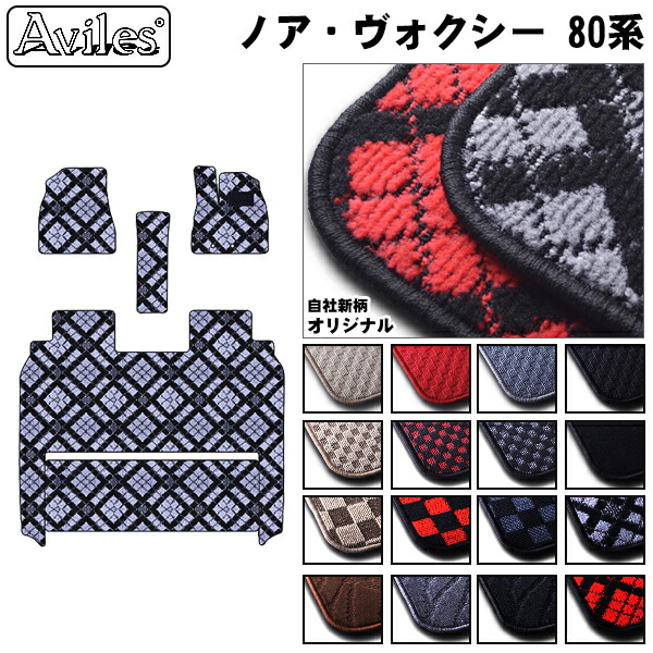 80ノア 80ヴォクシー エスクァイア セカンドラグマット ノア 80系 ヴォクシー NOAH VOXY エスクァイア セカンド サード