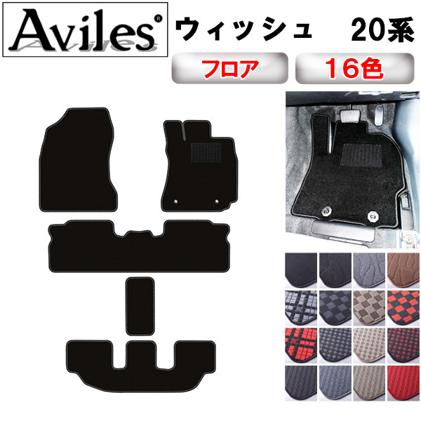 ウィッシュ 20系ラゲージソフトトレイ＆ウィッシュ 20系ラゲッジマット＆信号 ウィッシュ 20系ラゲージソフトトレイ＆ウィッシュ 20系ラゲッジ