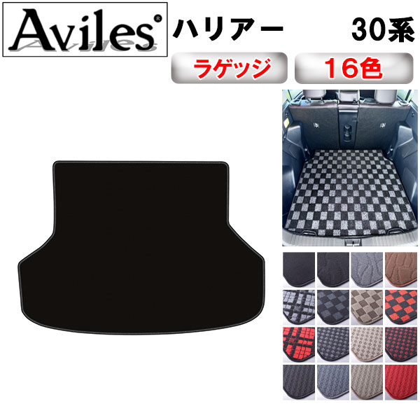 トヨタ　ハリアー　30系　ラゲッジマット　フロアマット　トランクマット【在庫品は当日発送可】｜アヴィレスストア