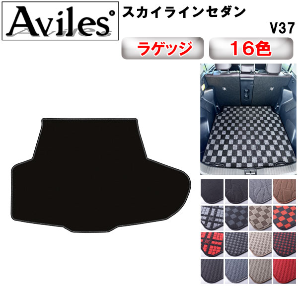 INFINITI 純正品V36スカイラインセダン用トランクマット スカイラインV36セダン【INFINITI】インフィニティG25.G35.G37