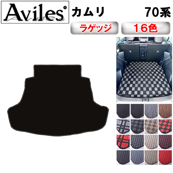 楽天市場】【トヨタ純正】 ラゲージソフトトレイ ☆カムリ AXVH70