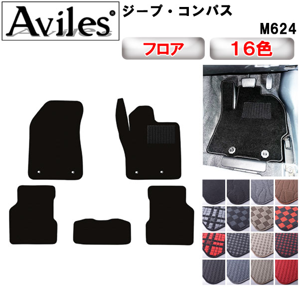 楽天市場】【 JEEP 純正 】フロアマット WEB MP コンパス 2017年