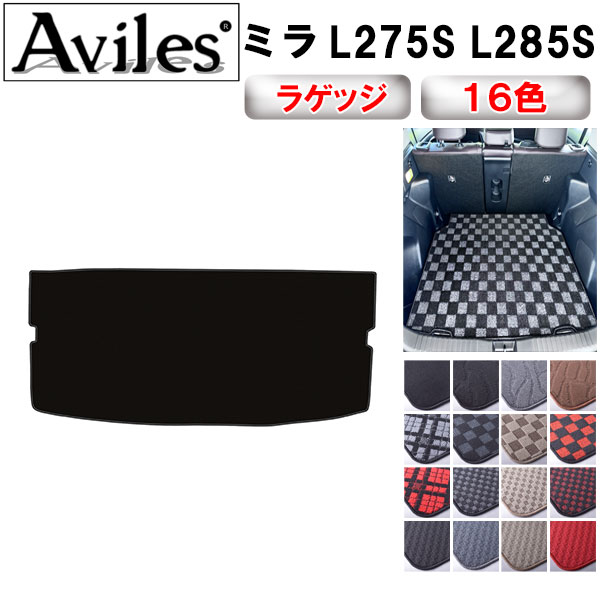 最終在庫L700系ミラジーノ 合板製トノ＋トランクマットセット専用オプション設計 送料込み]L700系ミラジーノ トランクマット ラゲッジトレー