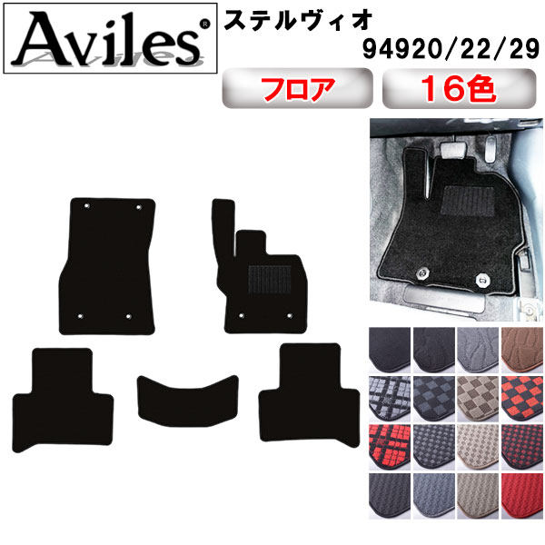 【P7倍 マラソン】アルファロメオ　ステルヴィオ　右ハンドル　フロアマット【在庫品は当日発送可】｜アヴィレスストア