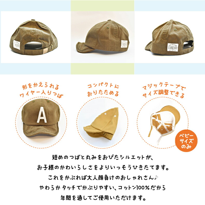 とんがりキャップsusabiペーパーハットおでかけ通園通学子供用麦わら帽子キッズベビーキッズハットオールシーズンkidsbaby紫外線防止日よけ日除けアウトドア