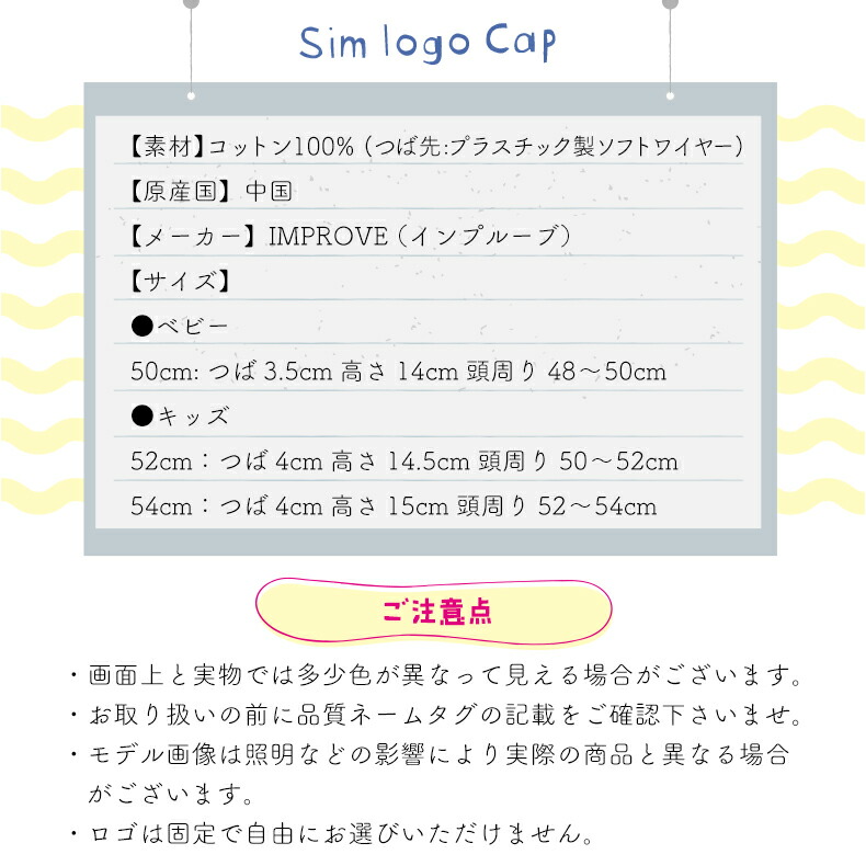 ロゴキャップおでかけお散歩シンプルロゴおしゃれ通園通学行楽子供用キッズベビーオールシーズンkidsbaby紫外線防止日よけ日除けアウトドア