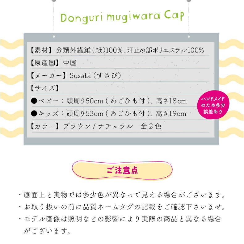 楽天市場 麦わら帽子 キッズ ベビー Susabi 帽子 おでかけ 折りたたみ コンパクト 手作り とんがり 小人帽 こびと帽 おしゃれ 子供用 どんぐり帽子 キッズハット 遊び すさび