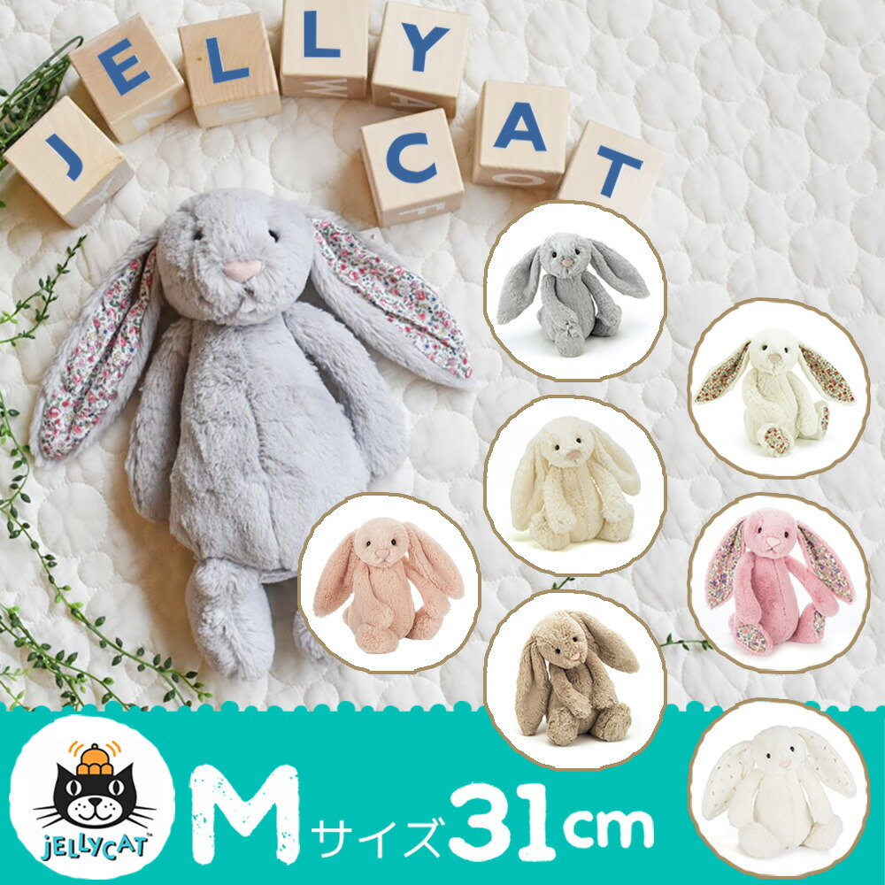 楽天市場】＼2点以上購入で10%OFF／ ジェリーキャット jellycat うさぎ