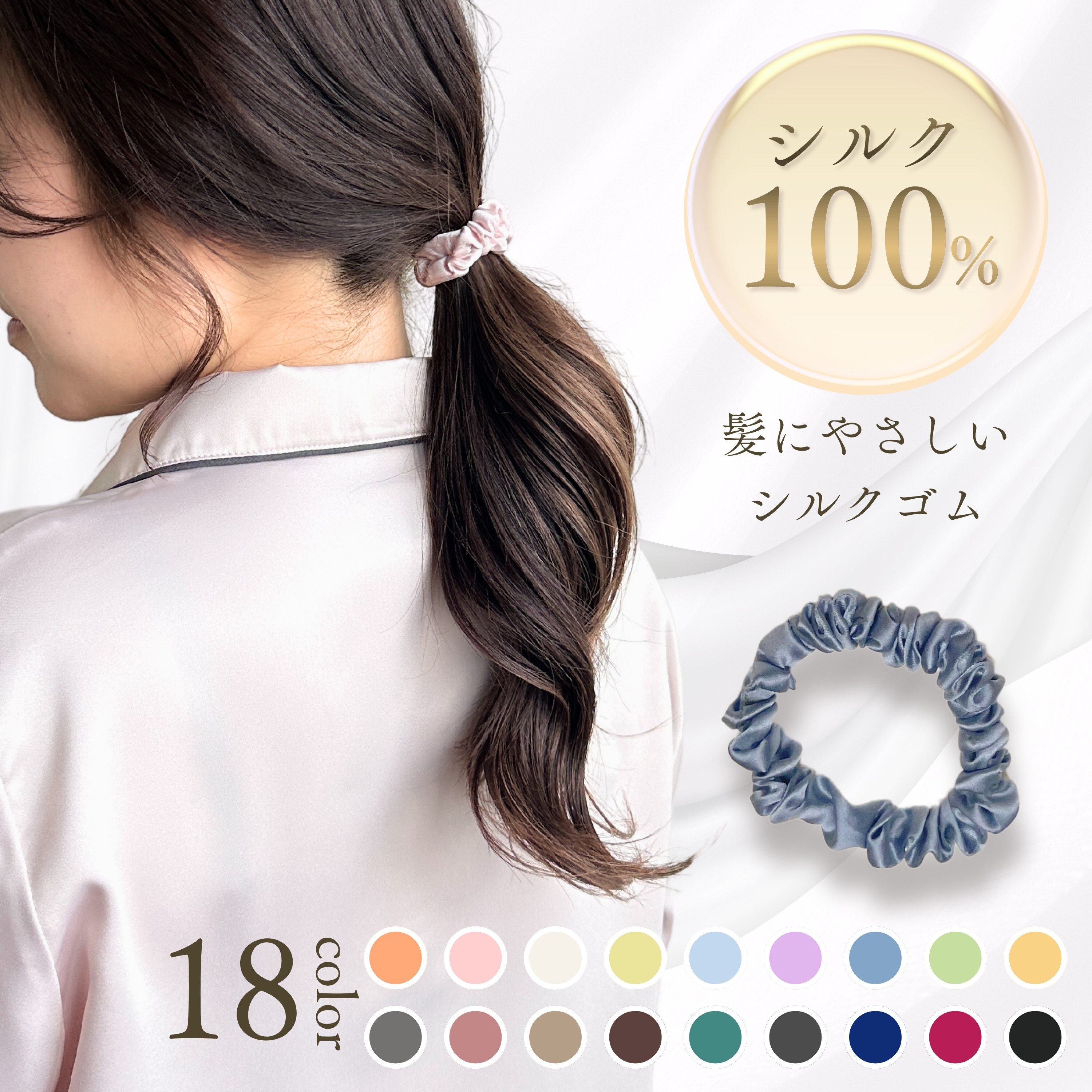 楽天市場】シルク ヘアゴム ゴム 髪 シュシュ 髪飾り 可愛い おしゃれ