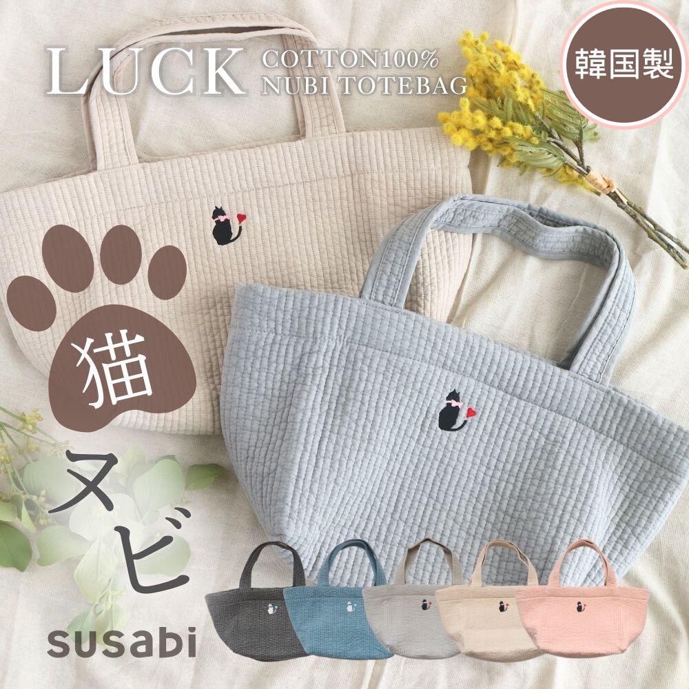 楽天市場】susabi ヌビバッグ LUCK底板 イブル バッグ イブルバッグ