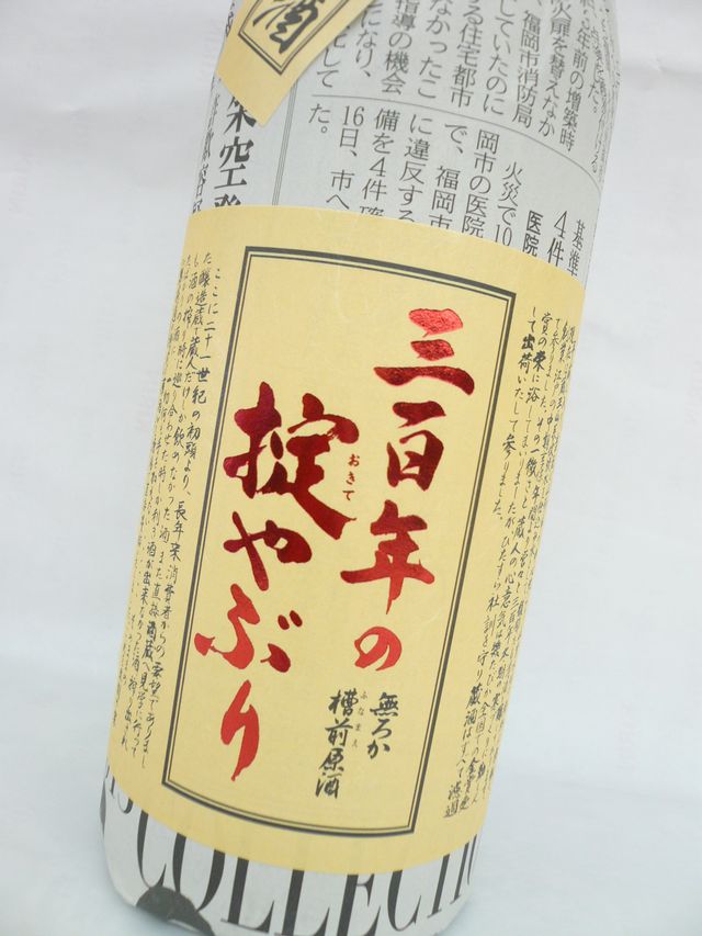 オンラインショップ】 本格焼酎 浦霞 25度 500ml sonhaflex.pt