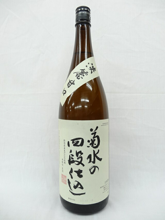 2021特集 菊水の四段仕込 甘口 本醸造 1800ml 新潟県 qdtek.vn