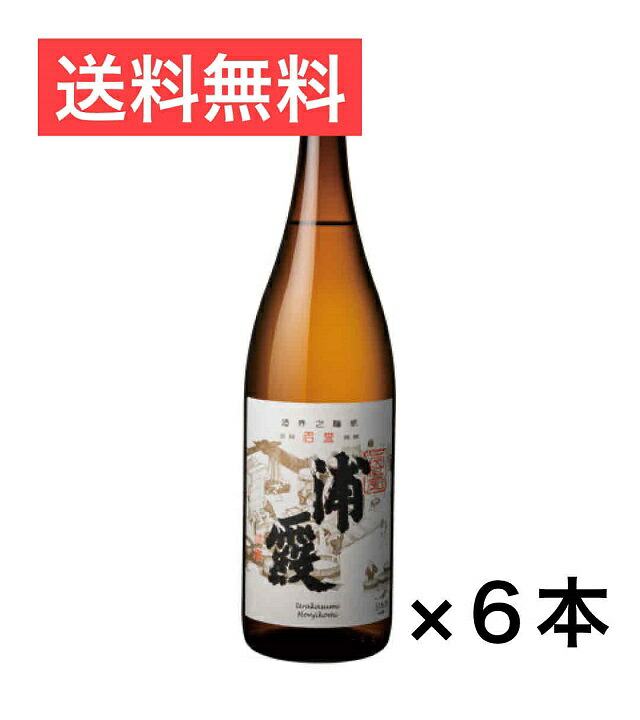 送料無料 （一部対象外） 浦霞 本仕込 本醸造 1800ml 1ケース （ 6本入り ）[宮城県] ※同梱不可※【北海道・中国+500円】【四国・九州+800円】【沖縄+3500円】 お酒 日本酒 誕生日 お中元 御中元 母の日 父の日 お歳暮 御歳暮 敬老の日
