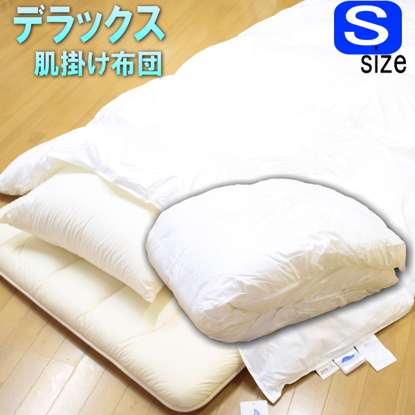 アレルギー対策で、朝までぐっすり。かゆみのない毎日、掛け布団【日本製】 imgrc0100913399.jpg?fitin=272:272