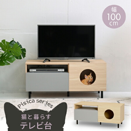 猫調度品 猫 調度品 テレビ受像機台 愛玩動物調度品 猫調度品テレビ受像機ゲーム盤 猫と暮らす調度品 猫の調度品 置き目ゲーム盤 tv仕合わせ 猫が喜ぶ室内装飾 愛玩動物装置 納める 愛玩動物用調度品