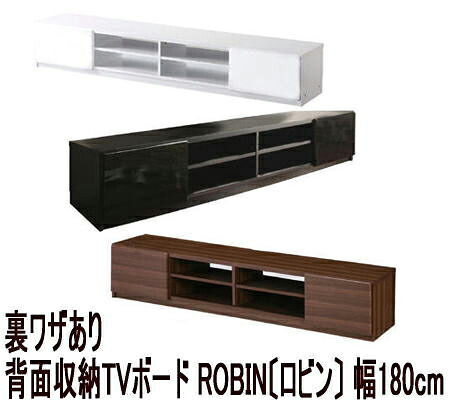 テレビ台 テレビボード ローボード 背面収納TVボード〔ロビン〕 幅180cm リビングボード 北欧 モダン 鏡面 キャスター付き テレビラック リビング収納 TV台 AVボード 収納 パソコン台 木目調 おしゃれ 新生活
