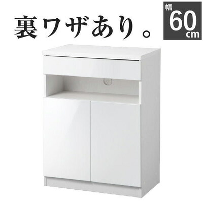 キャビネット 白 リビング収納 配線収納 〔ロビンキャビネット〕 幅60cm チェスト サイドボード モデム収納 ルーター収納 鏡面 白家具 ホワイト コンパクト収納 扉収納 収納ボックス リビング 引き出し 北欧 モダン おしゃれ