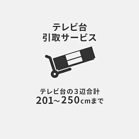 YHC 引取り・解体サービス：+16,500円（税込） 11,550円