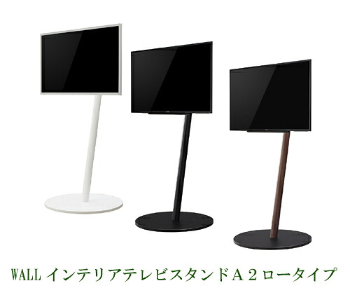 WALL テレビスタンド WALL SEVENSTAND セブンスタンド A2 ロータイプ 24～55v対応 小型 コード収納 自立型 キャスター付き 移動 フラット 薄型ベース テレビ台 テレビスタンド TVスタンド ホワイト ブラック ウォールナット 震度7耐震 ウォール インテリアテレビスタンド 17,760円