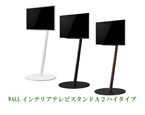 WALL テレビ受像機照明ランプ テレビ受像機台 WALL SEVENSTAND 七つ照明ランプ A2 ご機嫌手合い 24～55v相応う 小型 吊りひも納める 自主独往型 キャスター付き添い人 民族大移動 滑っこい 薄型軍事基地 テレビ受像機照明ランプ TV照明ランプ 白いこと 黒いこと ウォール中毒者 震度7耐震 ウォール インテリアテレビスタンド