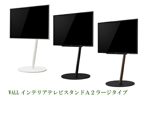 WALL テレビ受像機照明ランプ テレビ受像機台 WALL SEVENSTAND 七つ照明ランプ A2 ラージタイプ 45～80v相応う 大型テレビ受像機相応う 吊りひも納める 自主独往型 キャスター付き添い人 民族大移動 滑っこい 薄型軍事基地 TV照明ランプ 白いこと 黒いこと ウォール中毒者 震度7耐震 ウォール インテリアテレビスタンド