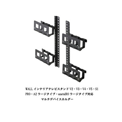 WALL テレビ受像機照明ランプ WALL Vつづき物/PRO/A2/テレビ受像機台用照明ランプ相応う マルチデバイスホルダー 固定ディスク保持者 うしろ側納める HDD モデム ルータ 加えることオプション 部分品 一部分 スチール写真製 WALLオプション SEVENSTAND 七つ照明ランプ ウォール インテリアテレビスタンド