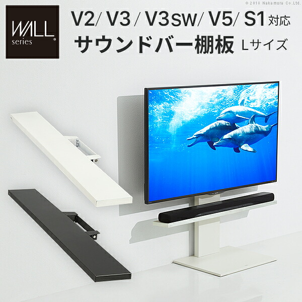 WALL テレビ受像機照明ランプ テレビ受像機台 WALLインテリアテレビスタンドV2・V3・V5相応う 音声赤ちょうちん棚板 L大きさ 幅118珊 テレビ受像機台 テレビ受像機照明ランプ 壁よせTV照明ランプ 部分品 部分品 スチール写真製 WALLオプション 金棒引き用 オーディオ用 芝居小屋赤ちょうちん用