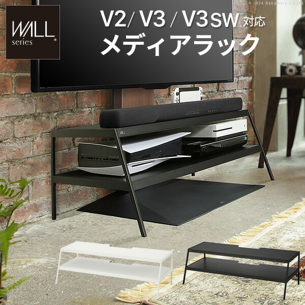 楽天市場】【豪華特典2個付き】WALLメディアラック V2・V3対応