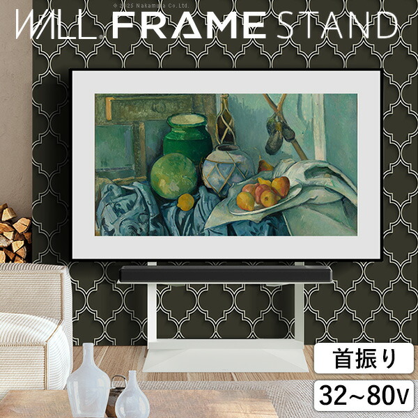 WALL テレビ受像機照明ランプ テレビ受像機台 WALLインテリアテレビスタンド FRAMESTAND 32～80v相応う 枠組み照明ランプ 壁寄せ 置き目印字機 独立独歩型 決定付ける首商い口 高さ合わせる テレビ受像機台 TV照明ランプ うしろ側納める 吊りひも納める 白いこと 白 黒いこと 黒  ウォール中毒者 赤銅色 今めかしい 震度7耐震