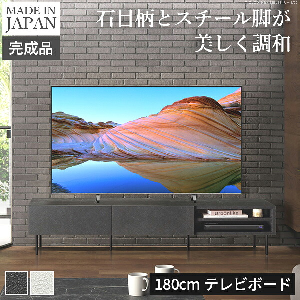 テレビ受像機台VI 幅180糎 置き目ゲーム盤 テレビ受像機ゲーム盤 国産 日本製 虚蝉成し遂げる品 リビングゲーム盤 テレビ受像機仕合わせ リビング納める 大静電容量 抽き出し TV台 AVゲーム盤 TVゲーム盤 今めかしい 分かりやすい ヴィンテージ 黒いこと 白いこと
